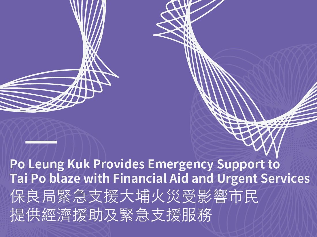 Po Leung Kuk Provides Emergency Support to Tai Po blaze with Financial Aid and Urgent Services